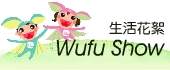 WufuShow