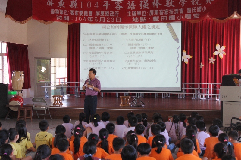 屏東縣豐田國小 學生事務處 相簿